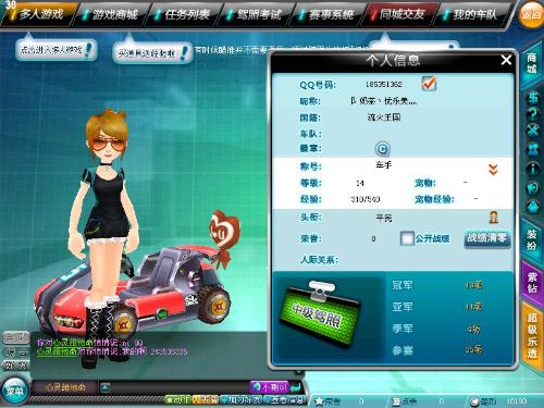 对于赛手来